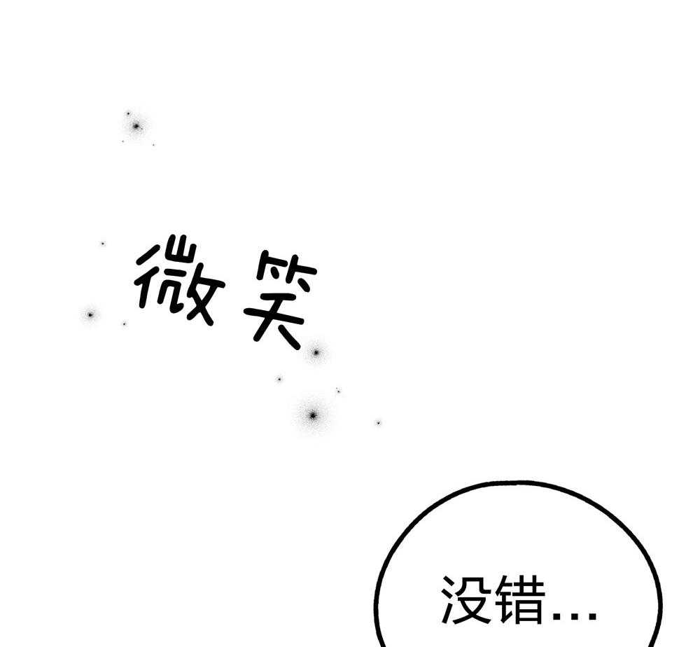 《偿还》漫画最新章节第62话_眼中钉免费下拉式在线观看章节第【4】张图片