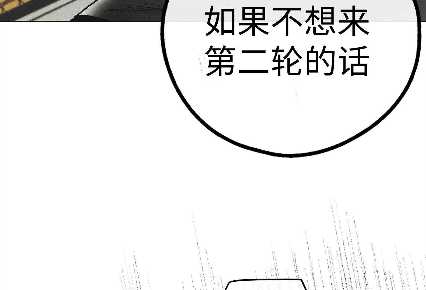 《偿还》漫画最新章节第64话_轮到你了免费下拉式在线观看章节第【30】张图片