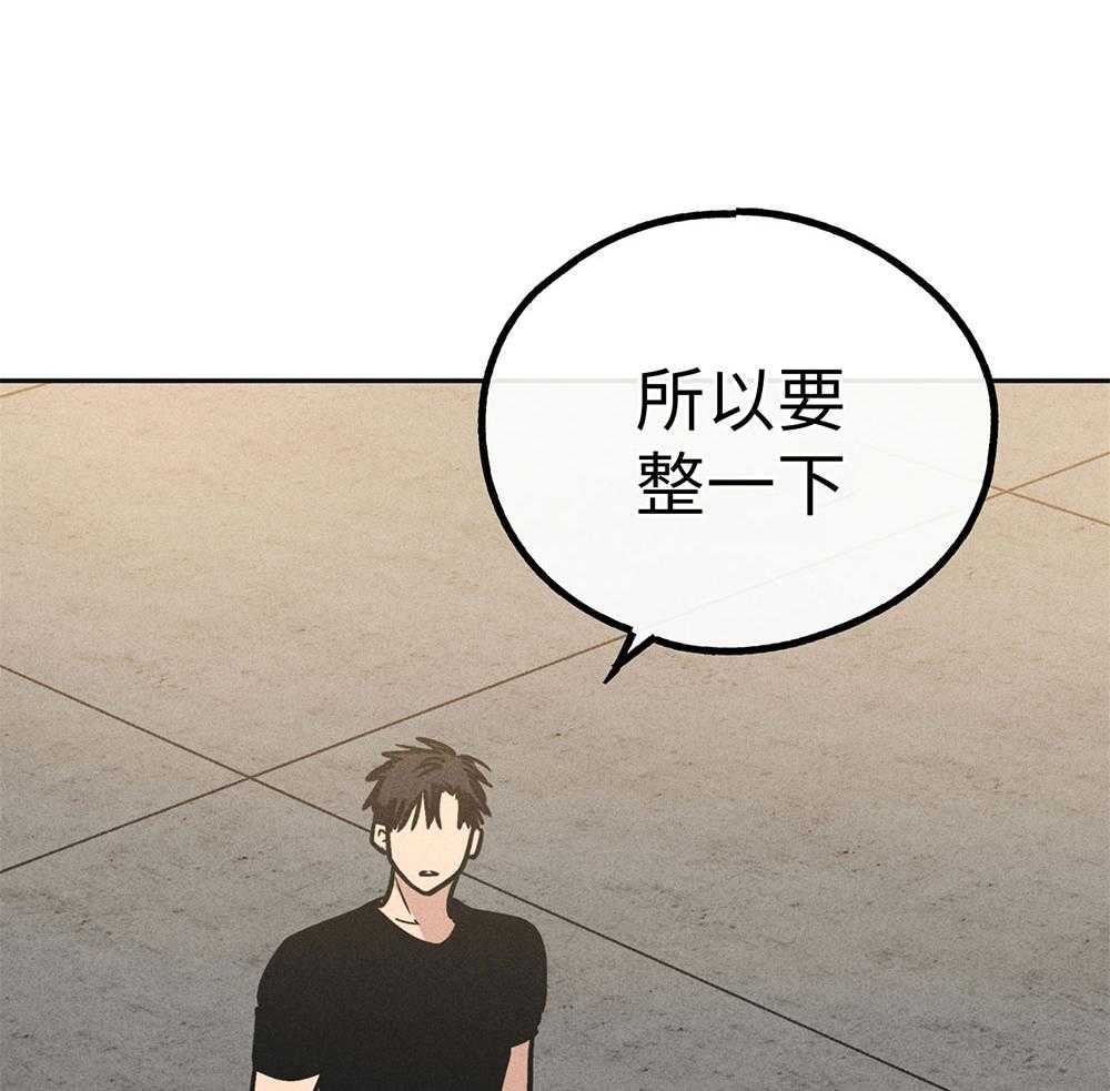 《偿还》漫画最新章节第65话_协商要求免费下拉式在线观看章节第【40】张图片