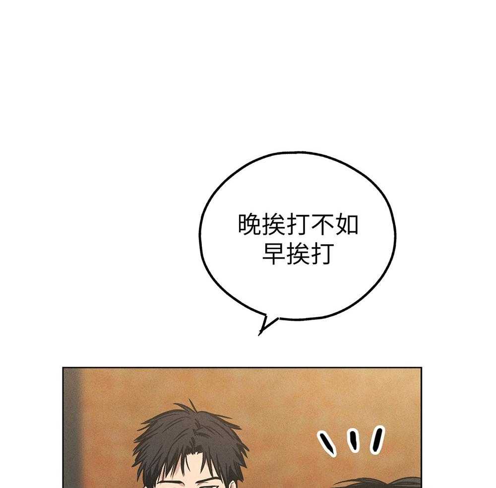 《偿还》漫画最新章节第65话_协商要求免费下拉式在线观看章节第【30】张图片