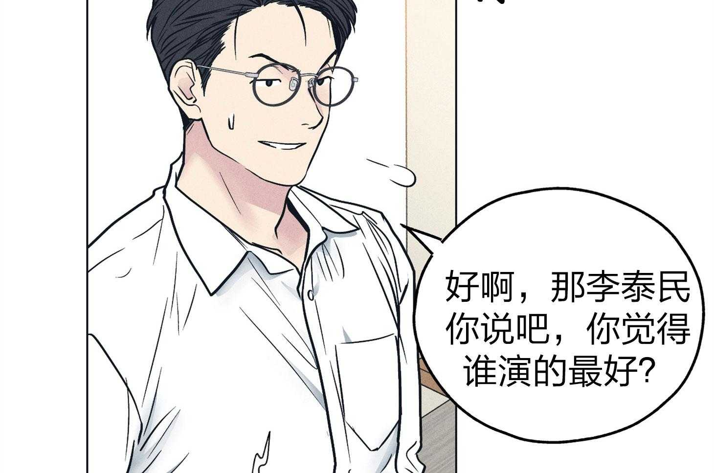 《偿还》漫画最新章节第66话_拿到角色免费下拉式在线观看章节第【6】张图片