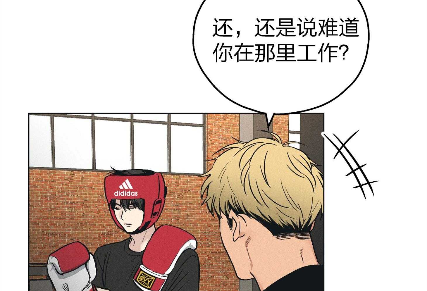 《偿还》漫画最新章节第66话_拿到角色免费下拉式在线观看章节第【51】张图片