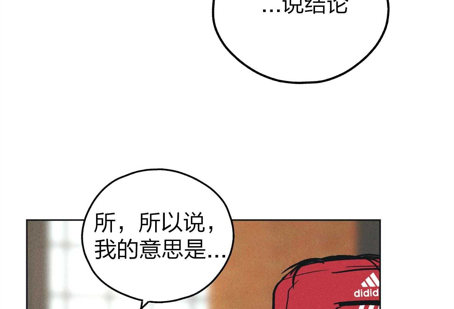 《偿还》漫画最新章节第66话_拿到角色免费下拉式在线观看章节第【46】张图片