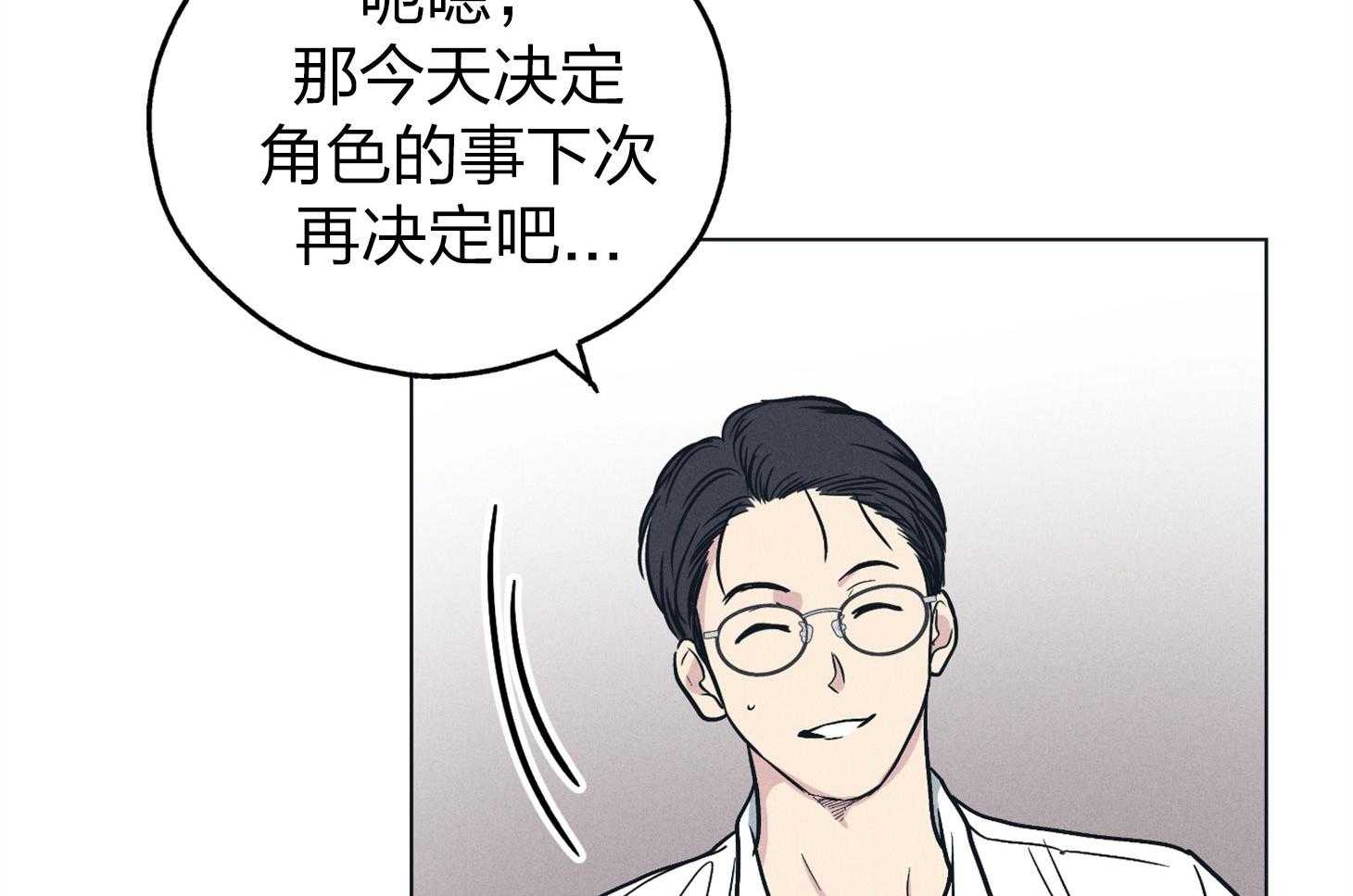 《偿还》漫画最新章节第66话_拿到角色免费下拉式在线观看章节第【20】张图片