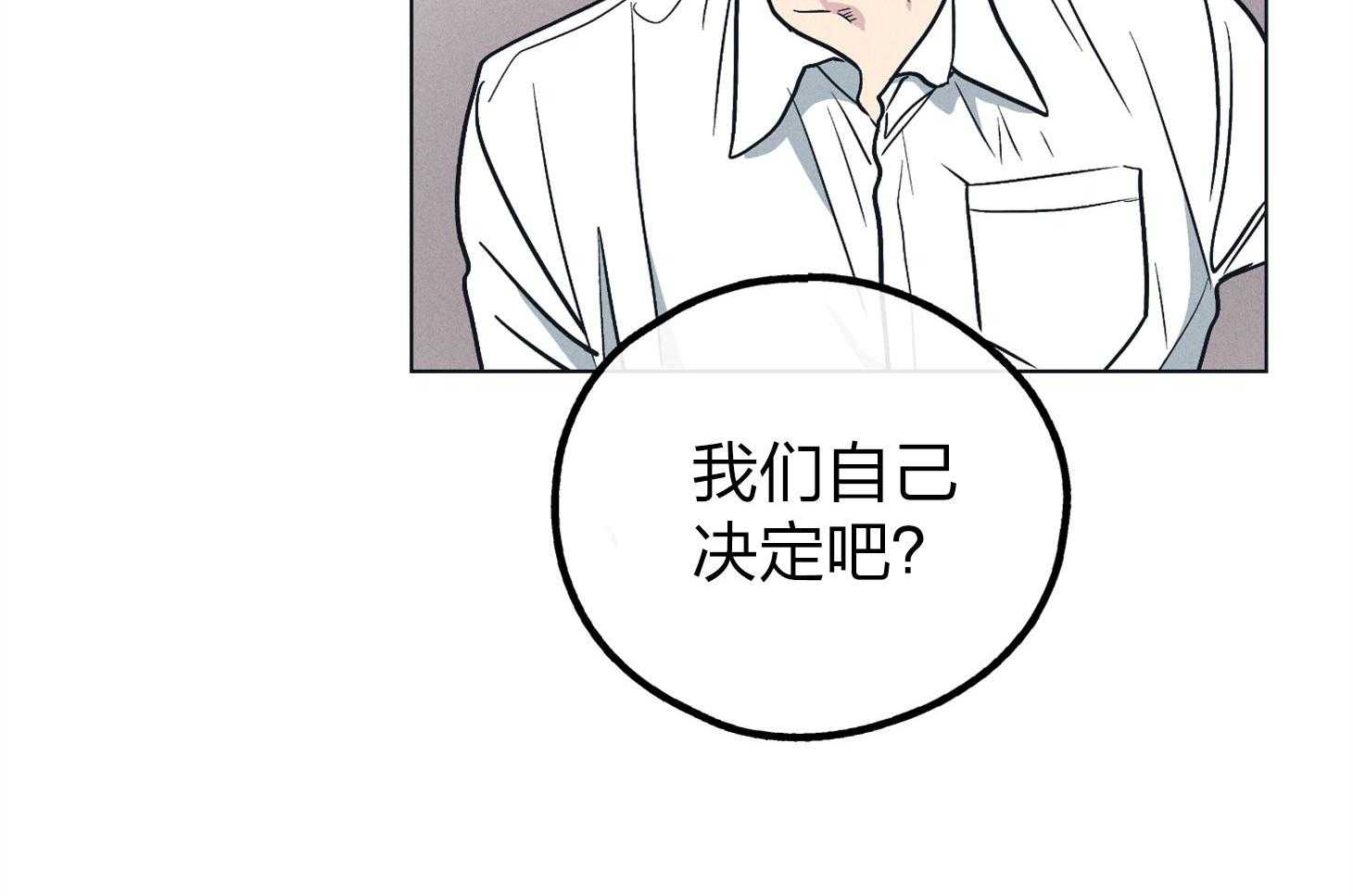 《偿还》漫画最新章节第66话_拿到角色免费下拉式在线观看章节第【19】张图片