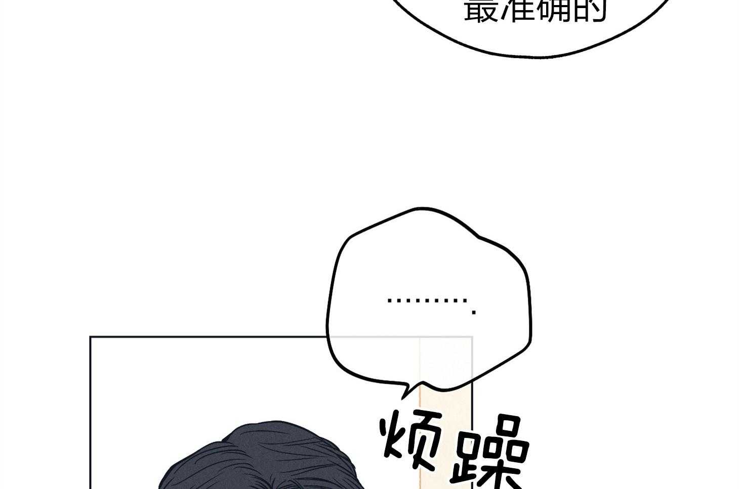 《偿还》漫画最新章节第66话_拿到角色免费下拉式在线观看章节第【7】张图片