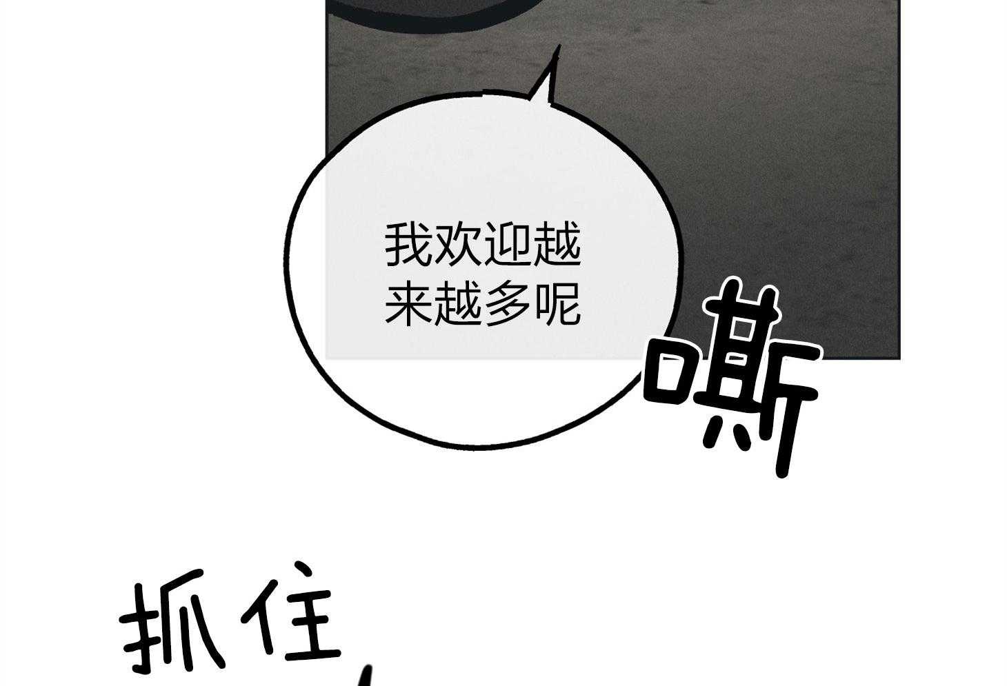 《偿还》漫画最新章节第66话_拿到角色免费下拉式在线观看章节第【41】张图片