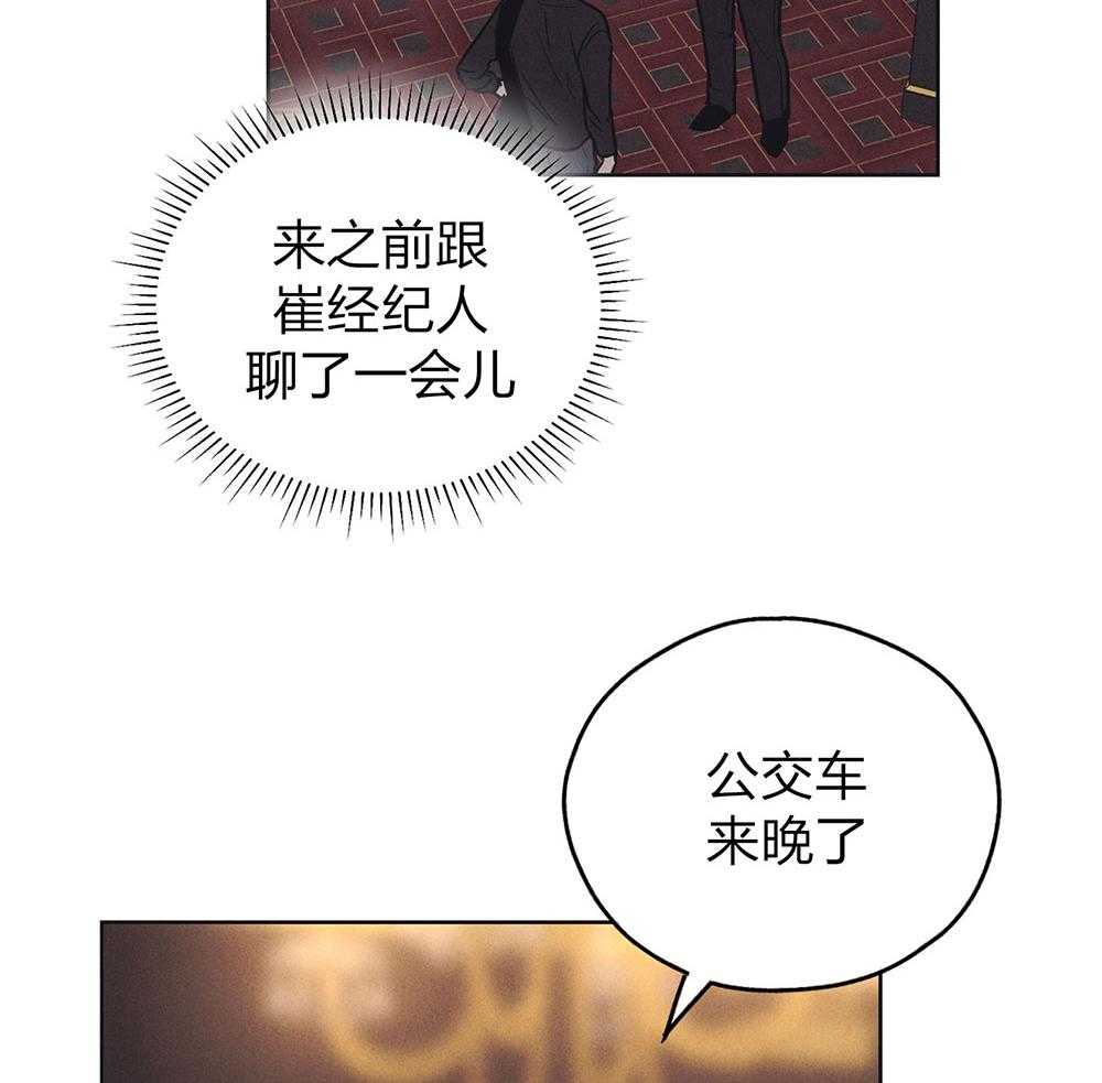 《偿还》漫画最新章节第67话_惹人厌免费下拉式在线观看章节第【14】张图片