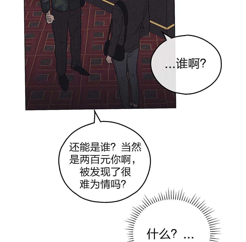 《偿还》漫画最新章节第67话_惹人厌免费下拉式在线观看章节第【9】张图片