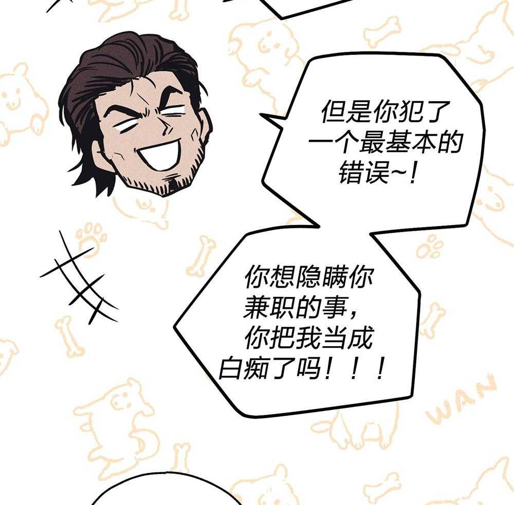 《偿还》漫画最新章节第67话_惹人厌免费下拉式在线观看章节第【6】张图片