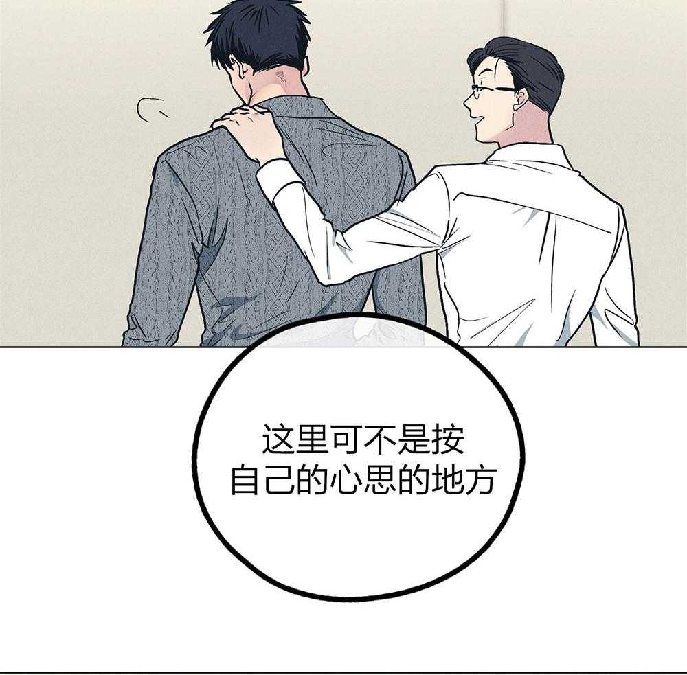 《偿还》漫画最新章节第67话_惹人厌免费下拉式在线观看章节第【21】张图片