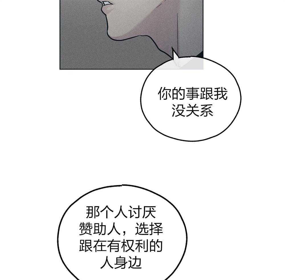 《偿还》漫画最新章节第67话_惹人厌免费下拉式在线观看章节第【25】张图片