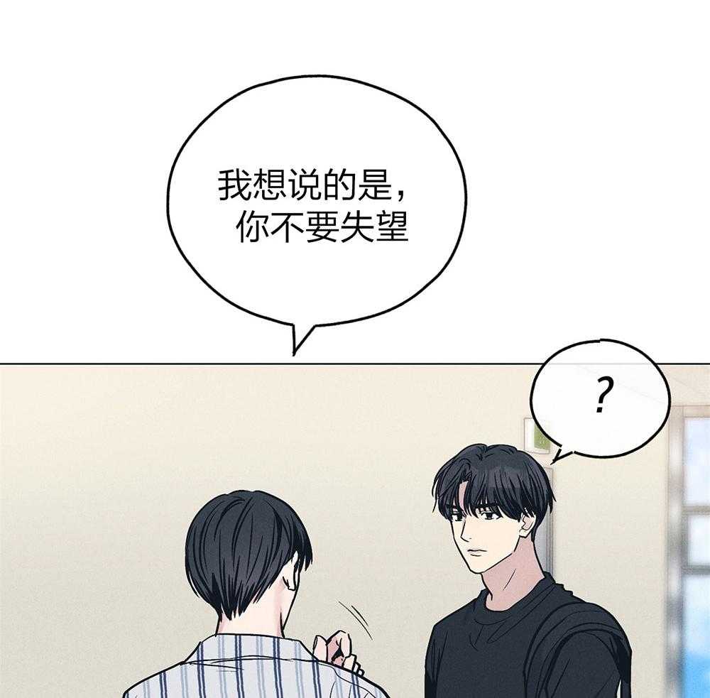 《偿还》漫画最新章节第67话_惹人厌免费下拉式在线观看章节第【23】张图片