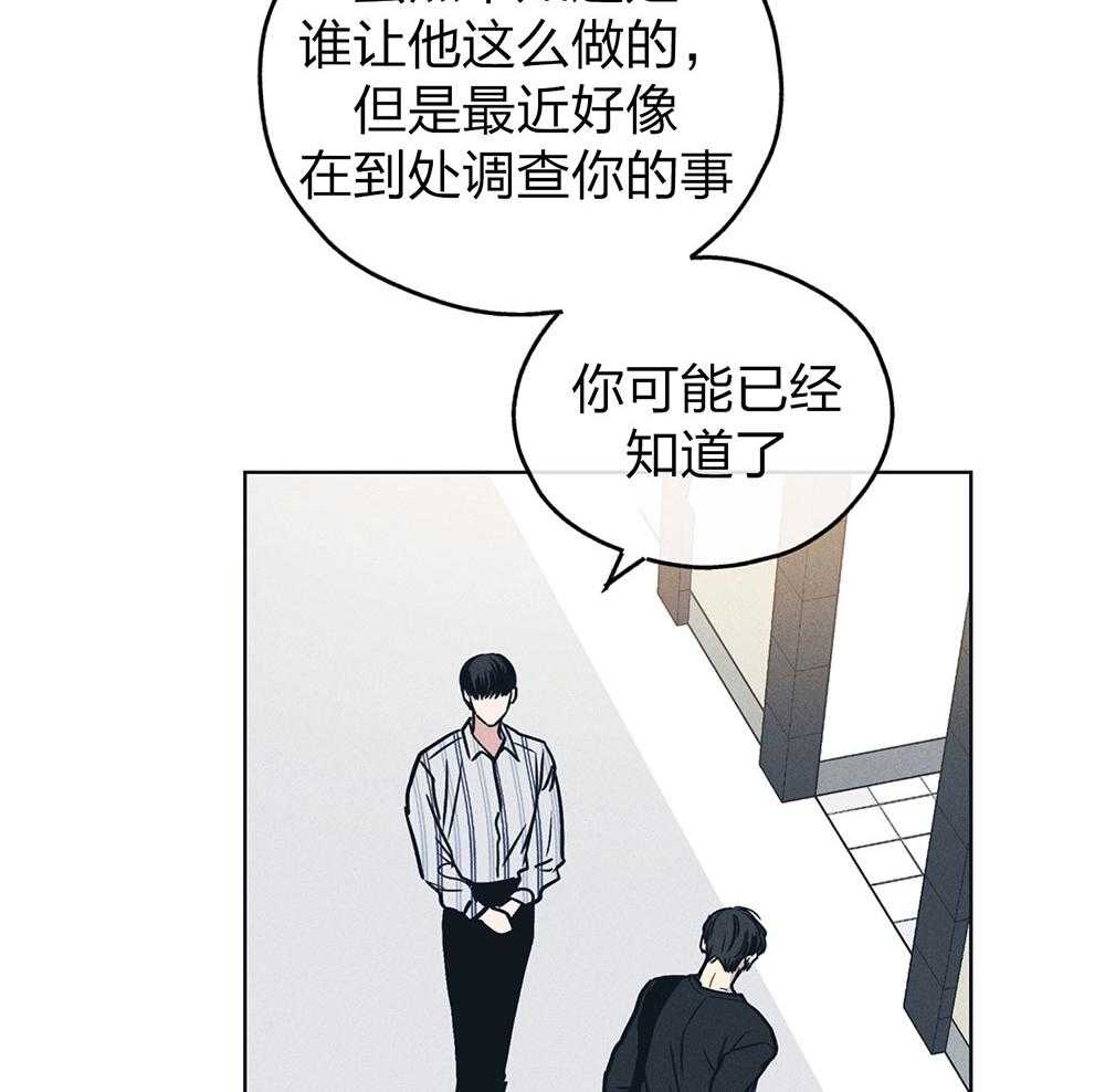 《偿还》漫画最新章节第67话_惹人厌免费下拉式在线观看章节第【31】张图片