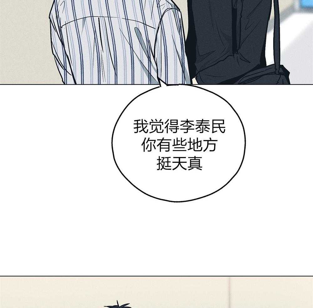 《偿还》漫画最新章节第67话_惹人厌免费下拉式在线观看章节第【22】张图片