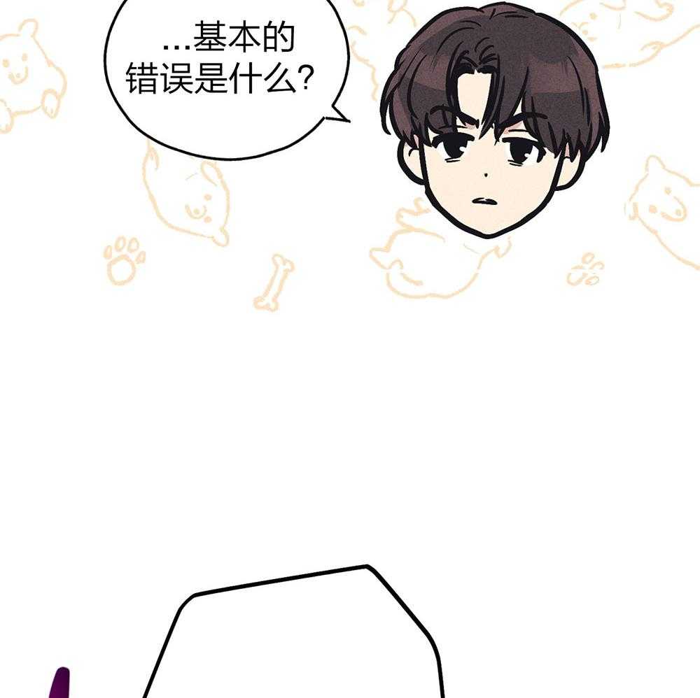 《偿还》漫画最新章节第67话_惹人厌免费下拉式在线观看章节第【5】张图片