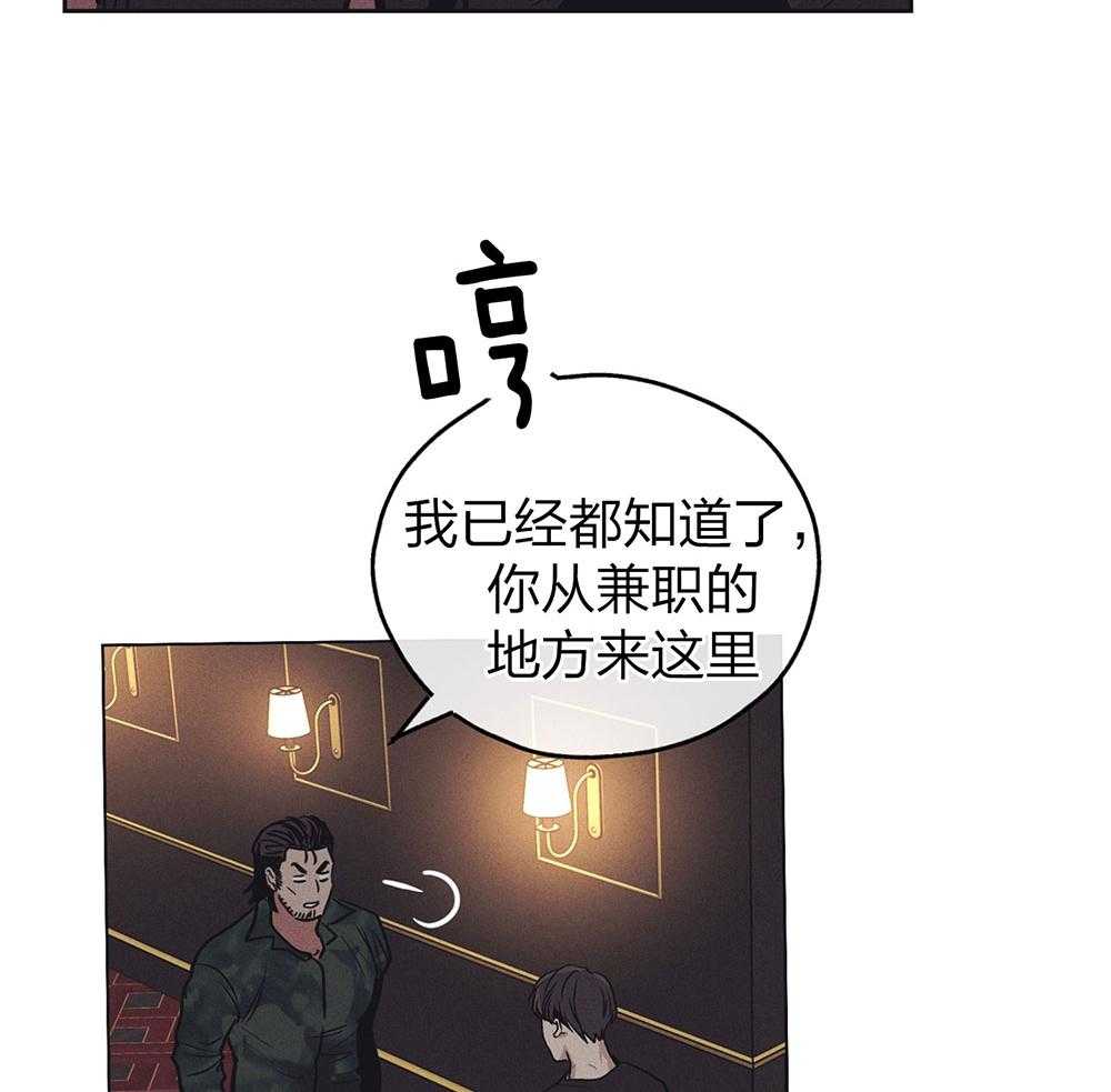 《偿还》漫画最新章节第67话_惹人厌免费下拉式在线观看章节第【10】张图片