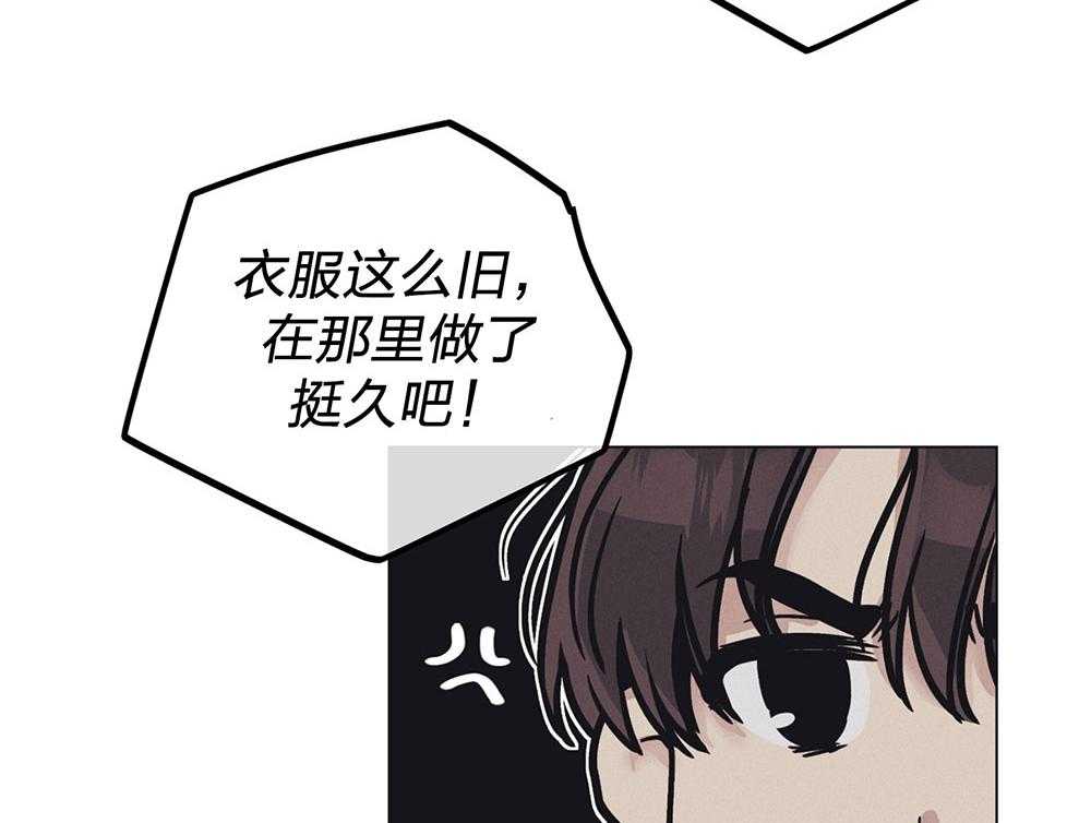 《偿还》漫画最新章节第67话_惹人厌免费下拉式在线观看章节第【2】张图片