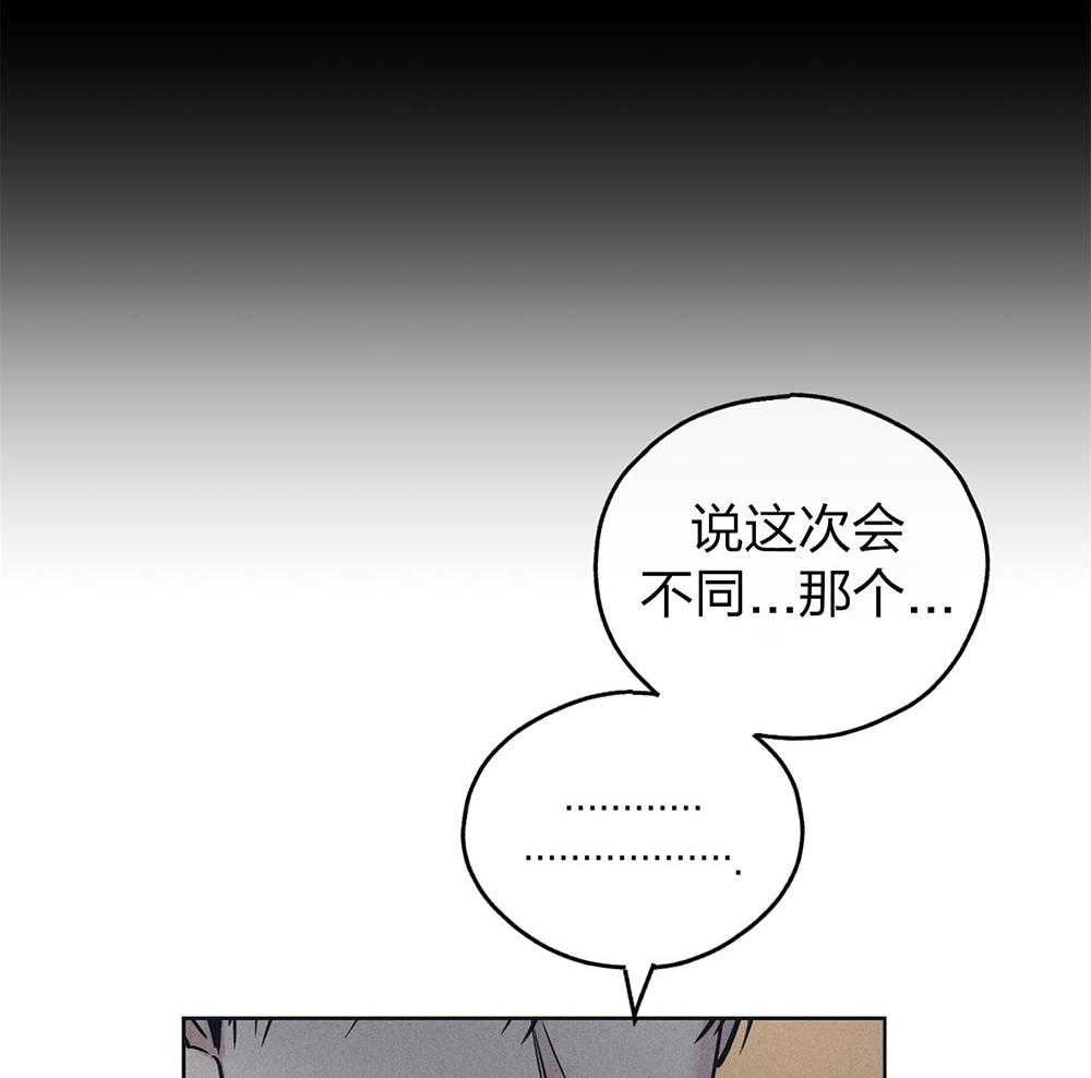 《偿还》漫画最新章节第67话_惹人厌免费下拉式在线观看章节第【39】张图片