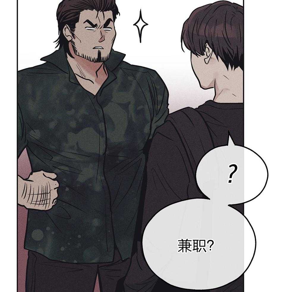 《偿还》漫画最新章节第67话_惹人厌免费下拉式在线观看章节第【11】张图片