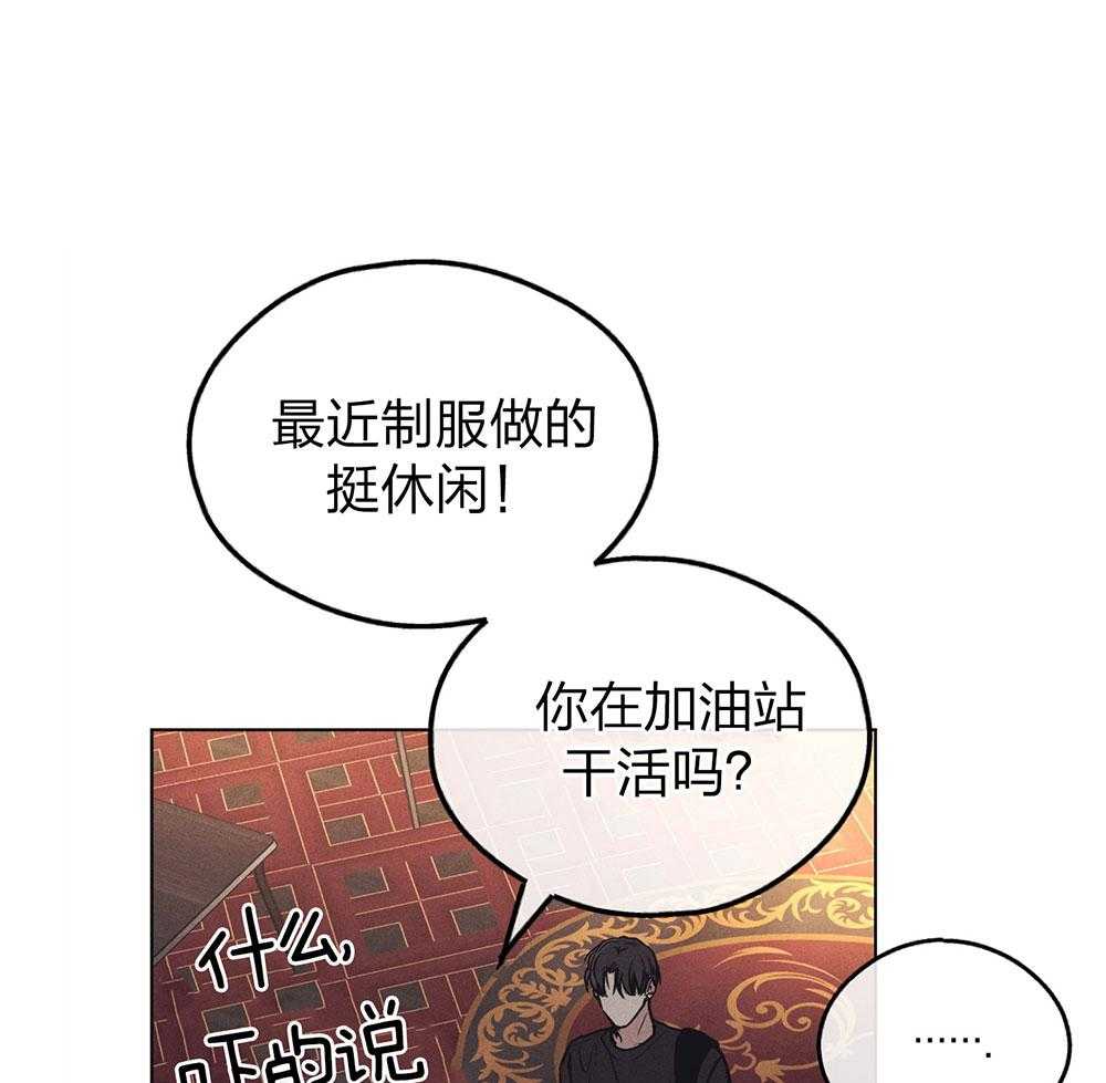 《偿还》漫画最新章节第68话_一针见血免费下拉式在线观看章节第【47】张图片