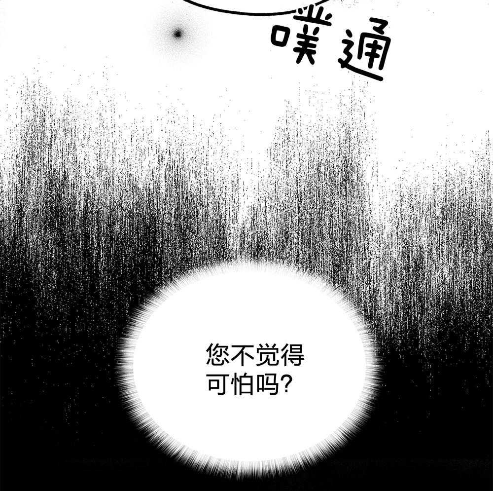 《偿还》漫画最新章节第68话_一针见血免费下拉式在线观看章节第【16】张图片