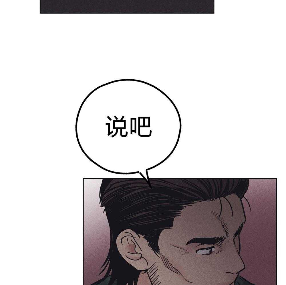 《偿还》漫画最新章节第68话_一针见血免费下拉式在线观看章节第【24】张图片