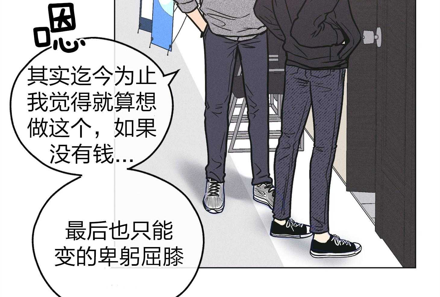 《偿还》漫画最新章节第69话_踏出一步免费下拉式在线观看章节第【7】张图片