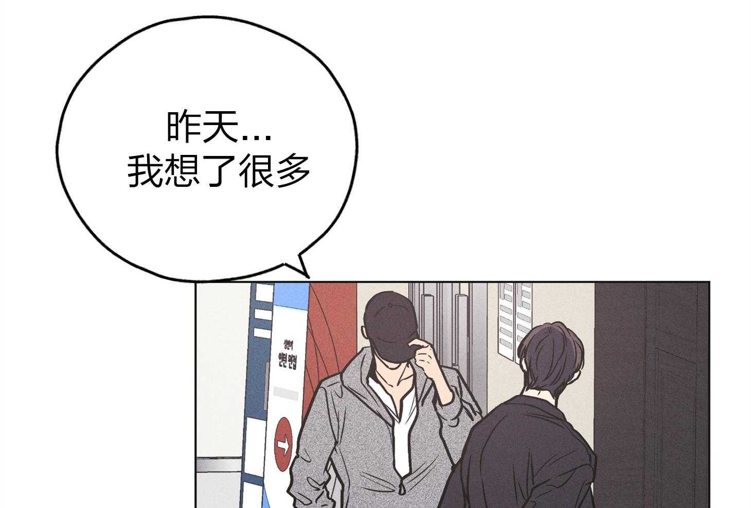 《偿还》漫画最新章节第69话_踏出一步免费下拉式在线观看章节第【8】张图片