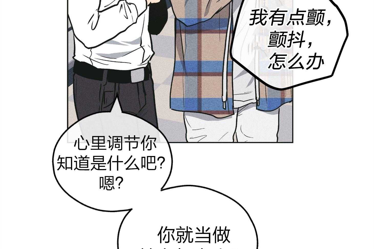 《偿还》漫画最新章节第69话_踏出一步免费下拉式在线观看章节第【31】张图片