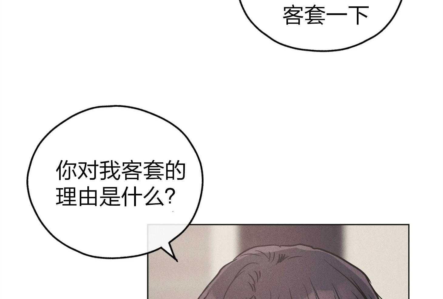 《偿还》漫画最新章节第69话_踏出一步免费下拉式在线观看章节第【10】张图片