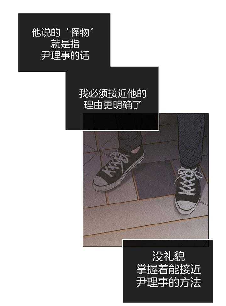 《偿还》漫画最新章节第71话_无能为力免费下拉式在线观看章节第【3】张图片