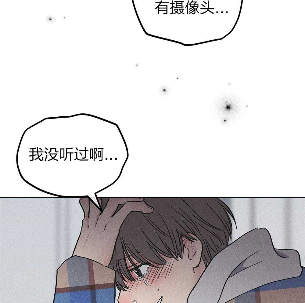 《偿还》漫画最新章节第71话_无能为力免费下拉式在线观看章节第【40】张图片