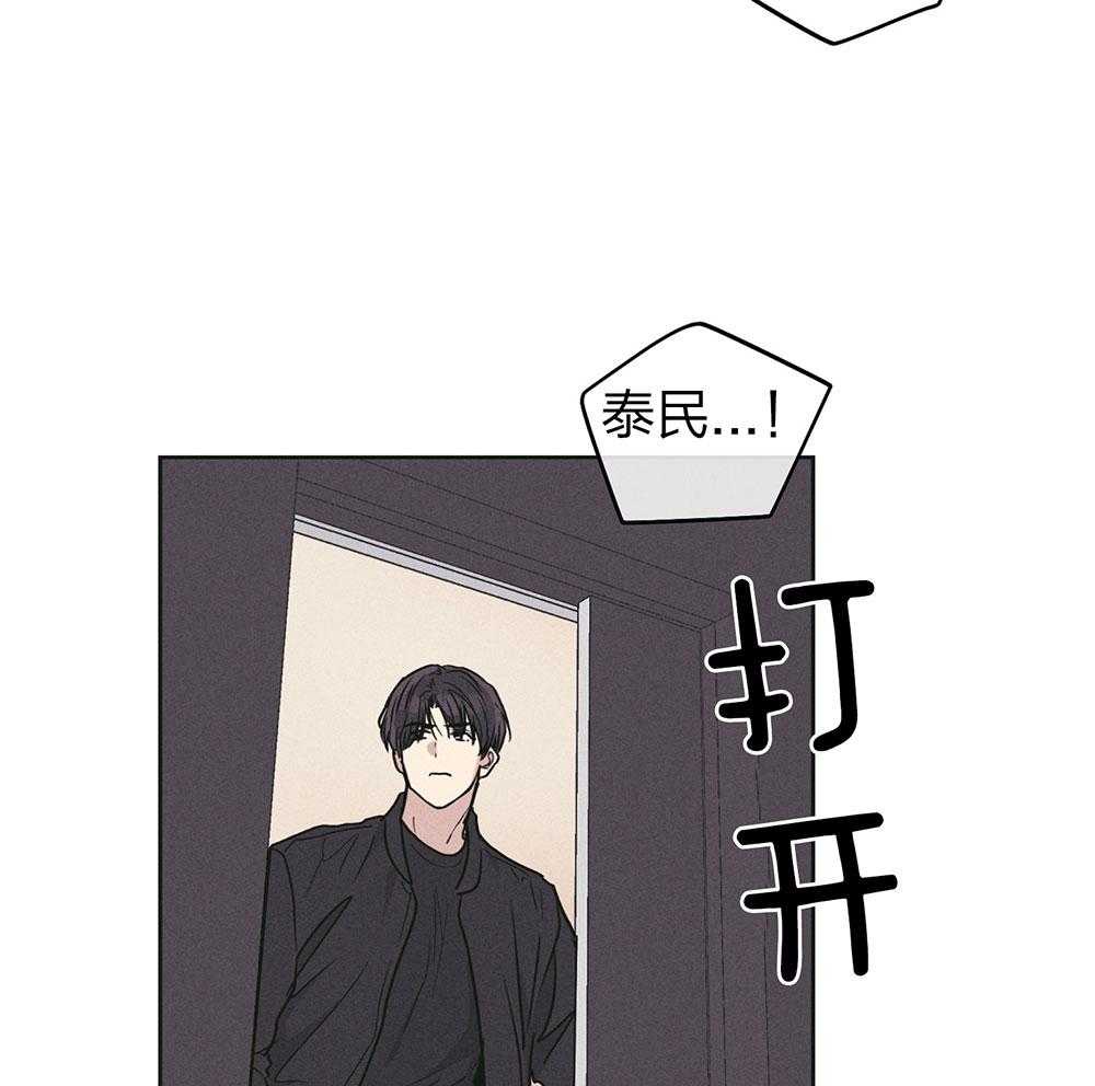 《偿还》漫画最新章节第71话_无能为力免费下拉式在线观看章节第【46】张图片