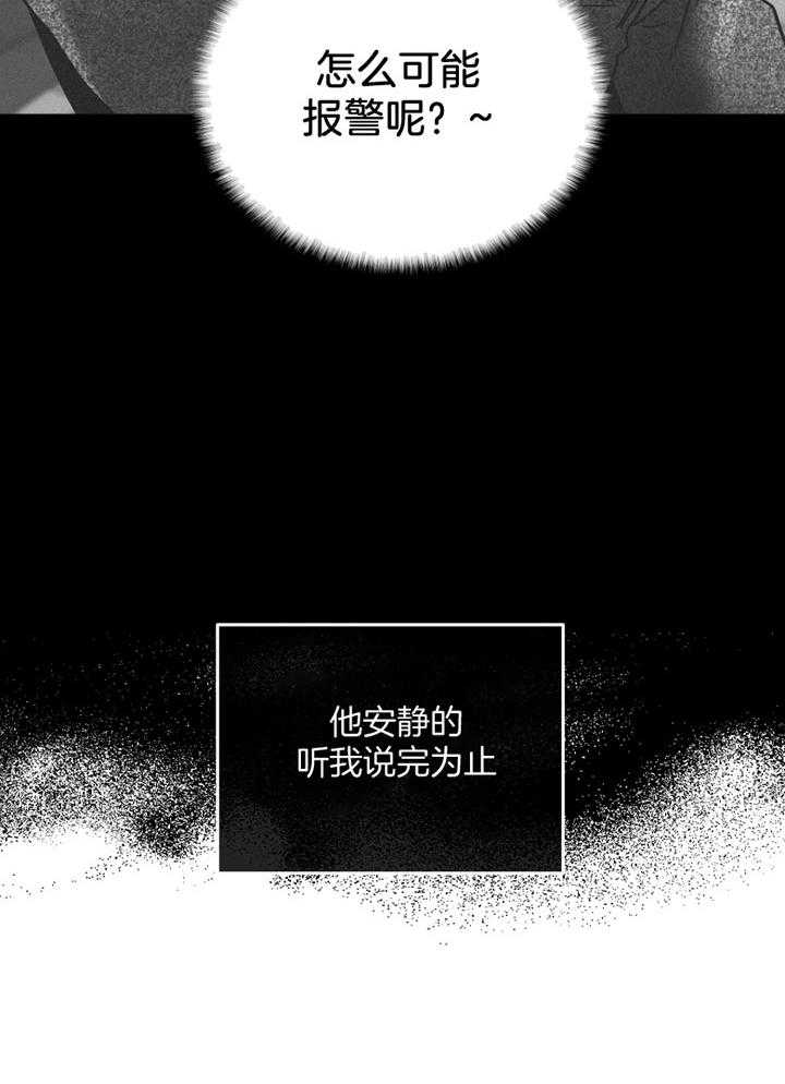 《偿还》漫画最新章节第72话_悲惨的过去免费下拉式在线观看章节第【7】张图片