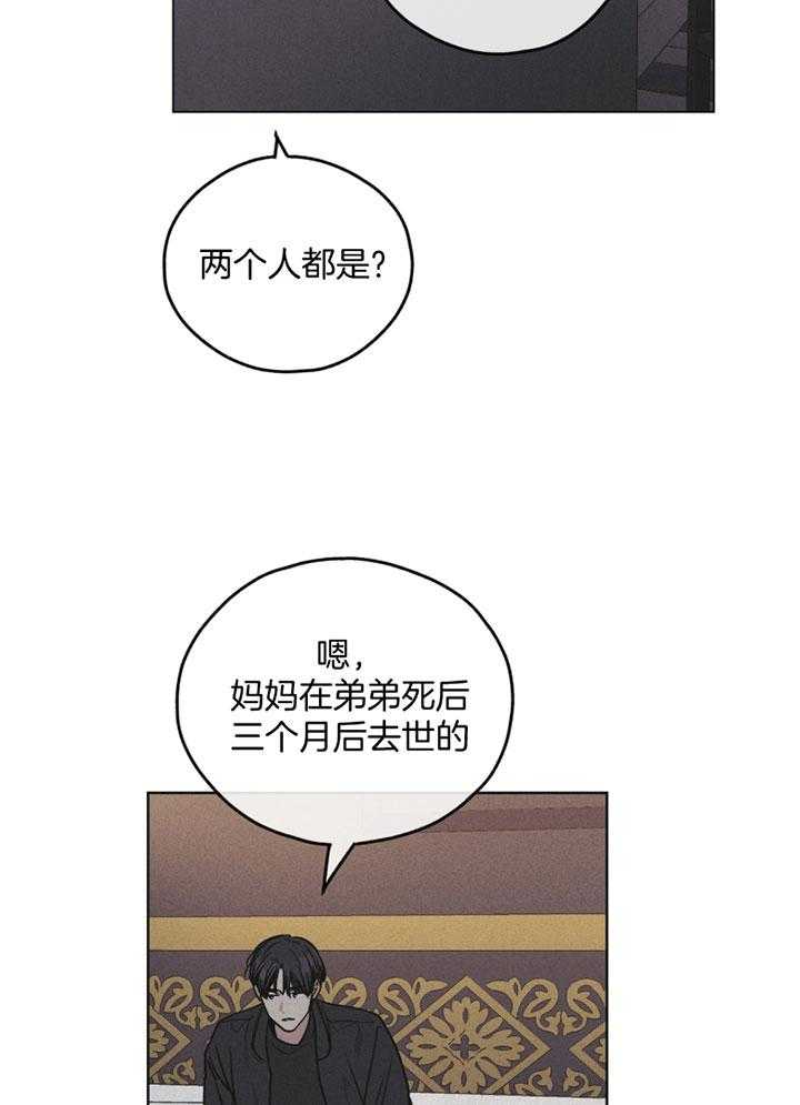 《偿还》漫画最新章节第72话_悲惨的过去免费下拉式在线观看章节第【18】张图片