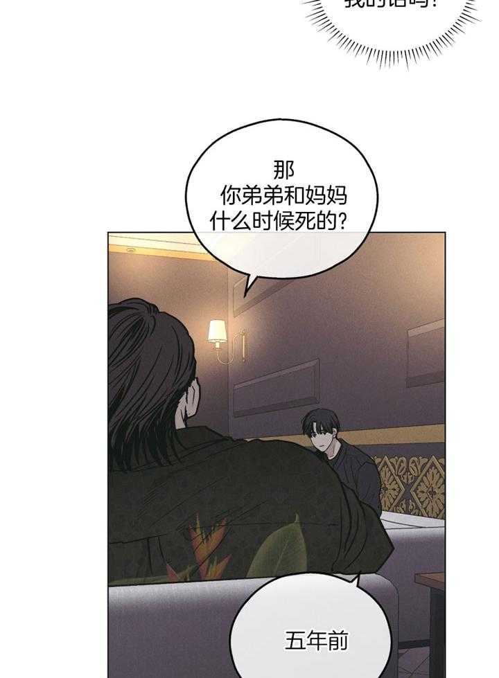 《偿还》漫画最新章节第72话_悲惨的过去免费下拉式在线观看章节第【19】张图片