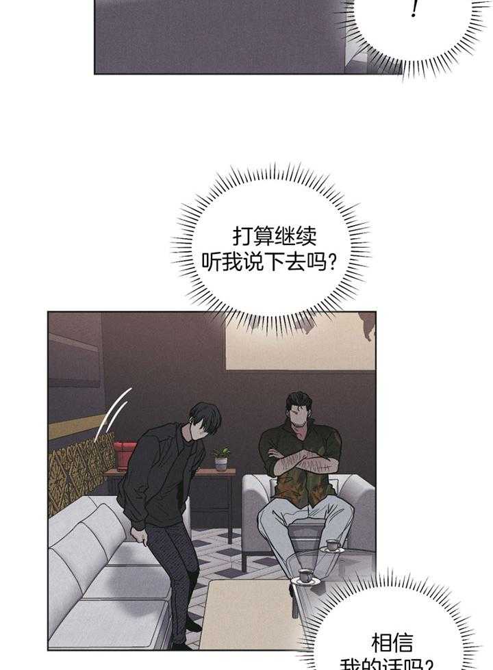 《偿还》漫画最新章节第72话_悲惨的过去免费下拉式在线观看章节第【20】张图片