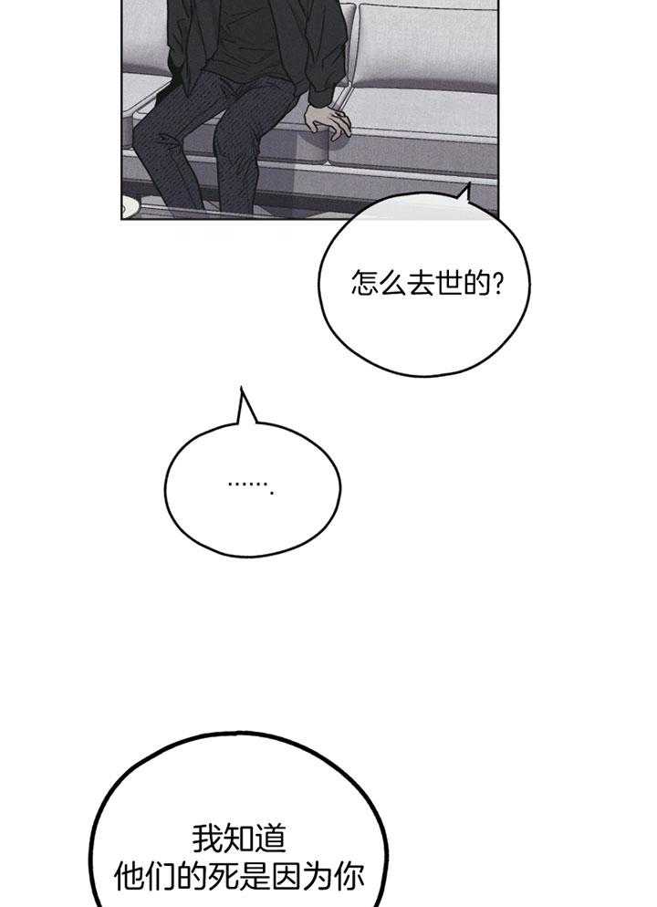 《偿还》漫画最新章节第72话_悲惨的过去免费下拉式在线观看章节第【17】张图片