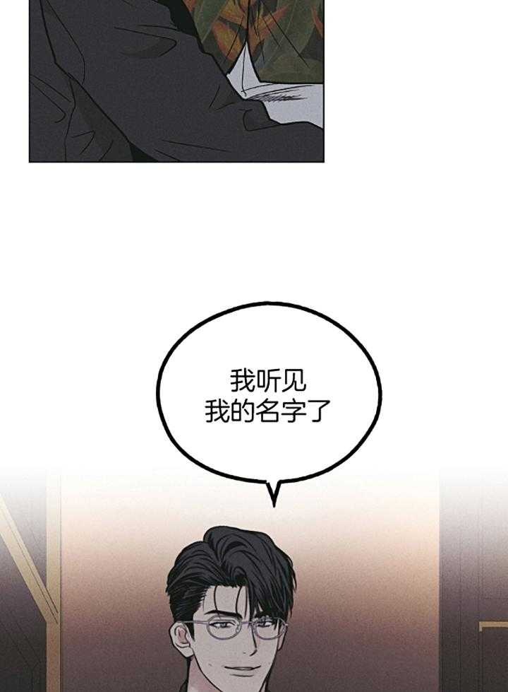 《偿还》漫画最新章节第73话_赎罪的五年免费下拉式在线观看章节第【3】张图片