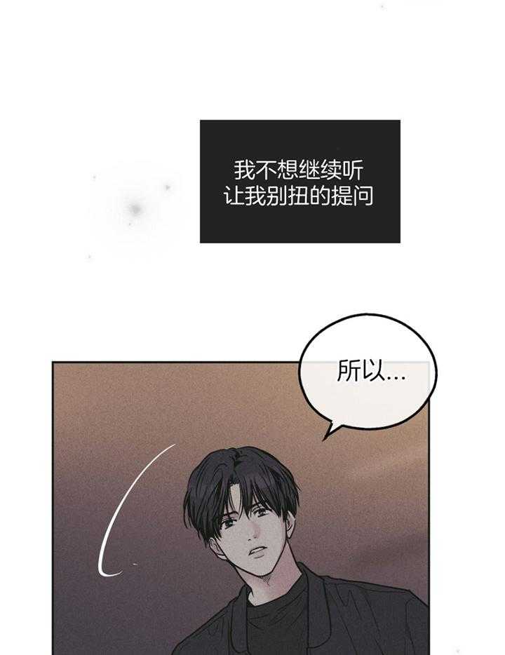 《偿还》漫画最新章节第73话_赎罪的五年免费下拉式在线观看章节第【23】张图片