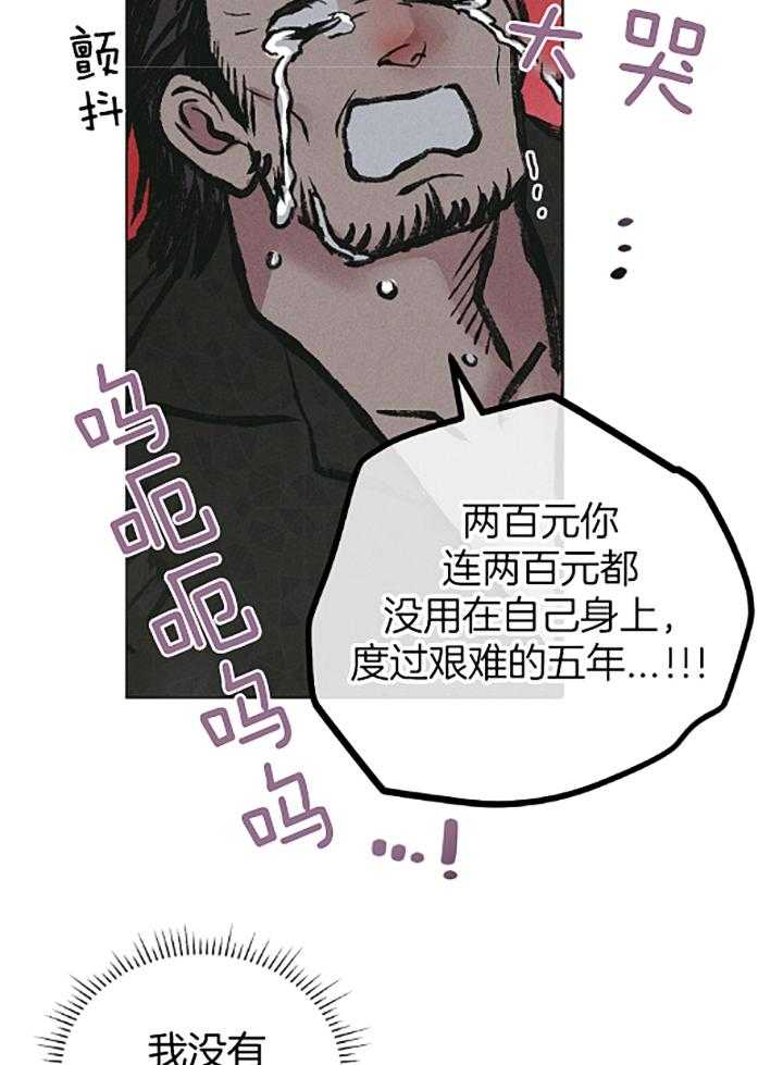 《偿还》漫画最新章节第73话_赎罪的五年免费下拉式在线观看章节第【13】张图片