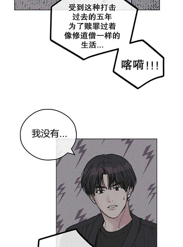 《偿还》漫画最新章节第74话_如果我是尹理事免费下拉式在线观看章节第【13】张图片