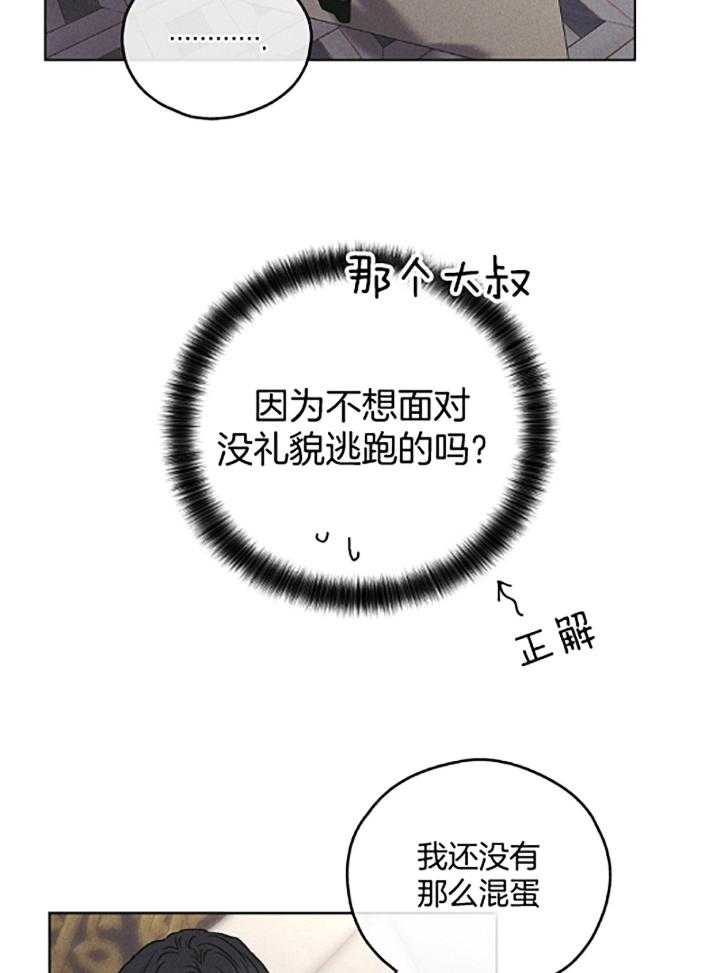 《偿还》漫画最新章节第74话_如果我是尹理事免费下拉式在线观看章节第【10】张图片