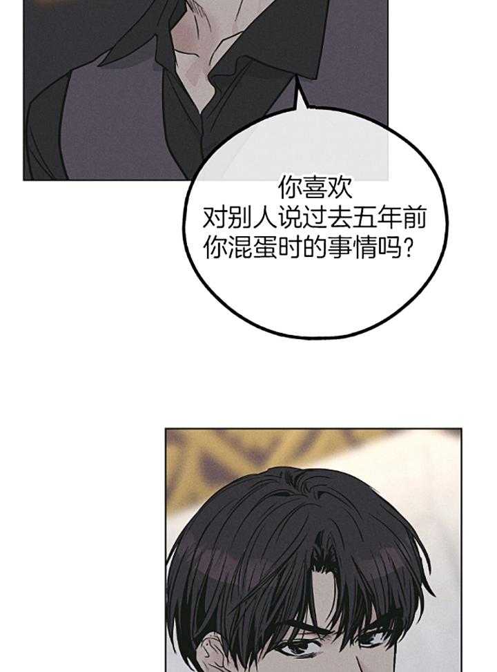 《偿还》漫画最新章节第74话_如果我是尹理事免费下拉式在线观看章节第【19】张图片