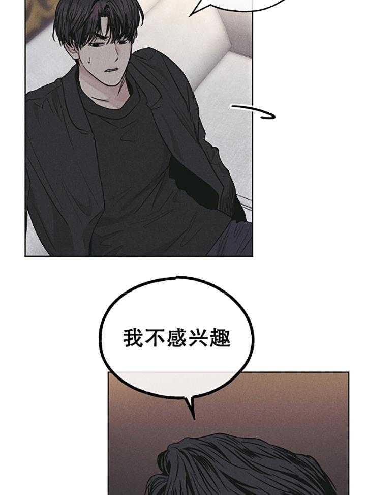 《偿还》漫画最新章节第74话_如果我是尹理事免费下拉式在线观看章节第【9】张图片