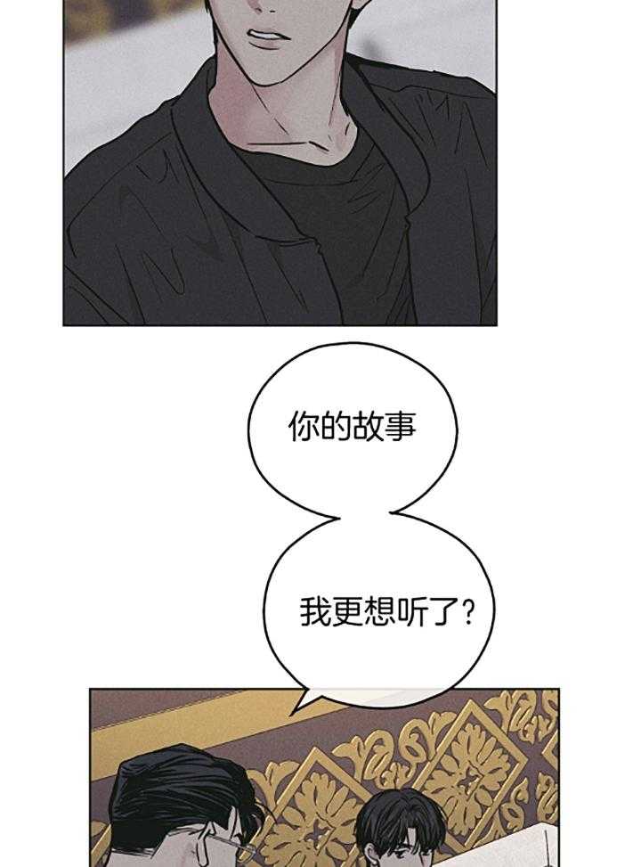 《偿还》漫画最新章节第74话_如果我是尹理事免费下拉式在线观看章节第【22】张图片