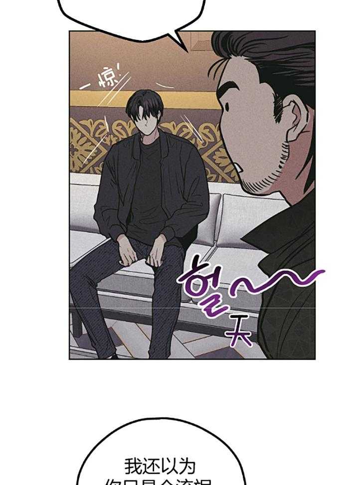 《偿还》漫画最新章节第74话_如果我是尹理事免费下拉式在线观看章节第【17】张图片