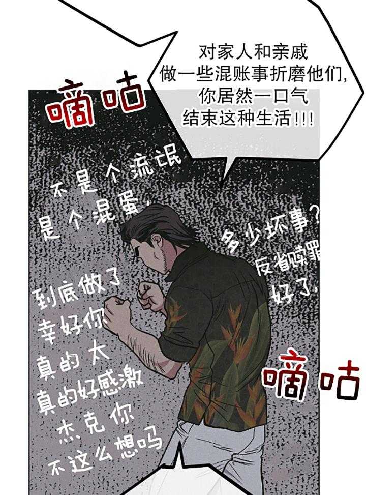 《偿还》漫画最新章节第74话_如果我是尹理事免费下拉式在线观看章节第【14】张图片