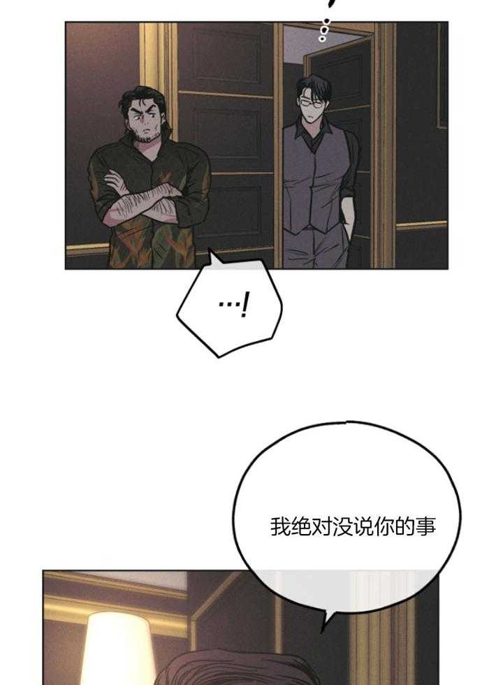 《偿还》漫画最新章节第75话_身份暴露免费下拉式在线观看章节第【21】张图片